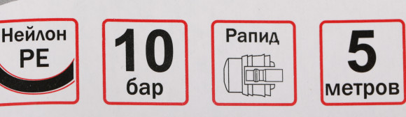 Шланг для пневмоинструмента Elitech 0704.010300 5м красный