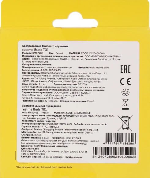 Гарнитура вкладыши Realme Buds T01 белый беспроводные bluetooth в ушной раковине (6941764436206) Гарнитура вкладыши Realme Buds T01 белый беспроводные bluetooth в ушной раковине (6941764436206)