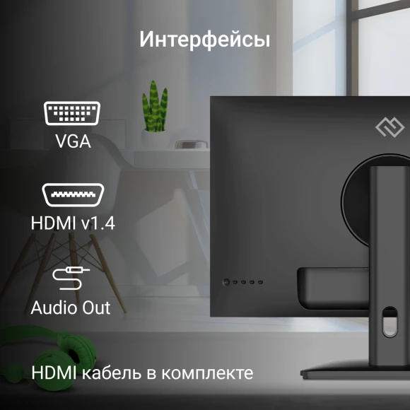 Монитор Digma 23.8" Progress 24P201F черный IPS LED 16:9 HDMI матовая 250cd 178гр/178гр 1920x1080 75Hz VGA FHD 2.95кг