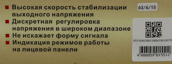 Стабилизатор напряжения Ресанта АСН-2000Н/1-Ц 2кВА однофазный серый (63/6/15) Стабилизатор напряжения Ресанта АСН-2000Н/1-Ц 2кВА однофазный серый (63/6/15)