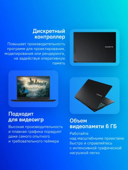 Ноутбук Gigabyte G6 Core i7 13620H 16Gb SSD512Gb NVIDIA GeForce RTX4050 6Gb 16" IPS FHD+ (1920x1200) без ОС black WiFi BT Cam (MF-H2KZ893KD) Ноутбук Gigabyte G6 Core i7 13620H 16Gb SSD512Gb NVIDIA GeForce RTX4050 6Gb 16" IPS FHD+ (1920x1200) без ОС black WiFi BT Cam (MF-H2KZ893KD)