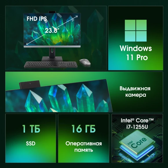 Моноблок Digma Pro Unity 23.8" Full HD i7 1255U (1.7) 16Gb SSD1Tb Iris Xe Windows 11 Pro GbitEth WiFi BT 90W клавиатура мышь Cam серый 1920x1080 Моноблок Digma Pro Unity 23.8" Full HD i7 1255U (1.7) 16Gb SSD1Tb Iris Xe Windows 11 Pro GbitEth WiFi BT 90W клавиатура мышь Cam серый 1920x1080