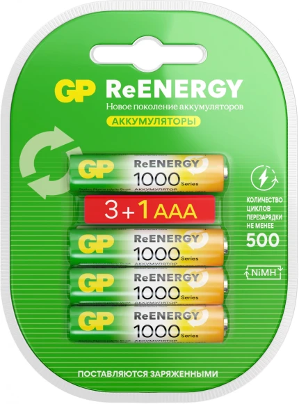 Аккумулятор GP 270AAHC3/1RGY-2CRCB4 32/320 AA NiMH 2700mAh (промо:3+1) (4шт)