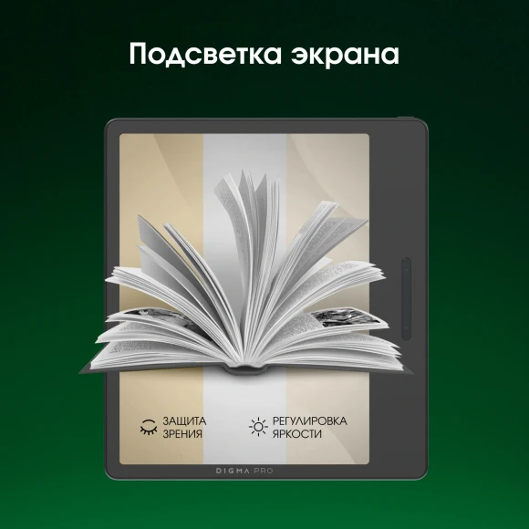 Электронная книга Digma pro MOON 7 7" E-Ink Carta 758x1024 1.8Ghz 1Gb/32Gb/SD/microSDHC/подсветка дисплея темно-серый