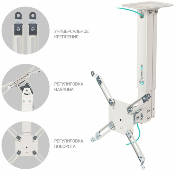 Кронштейн для проектора Onkron K5A белый макс.10кг потолочный поворотно-выдвижной и наклонный Кронштейн для проектора Onkron K5A белый макс.10кг потолочный поворотно-выдвижной и наклонный