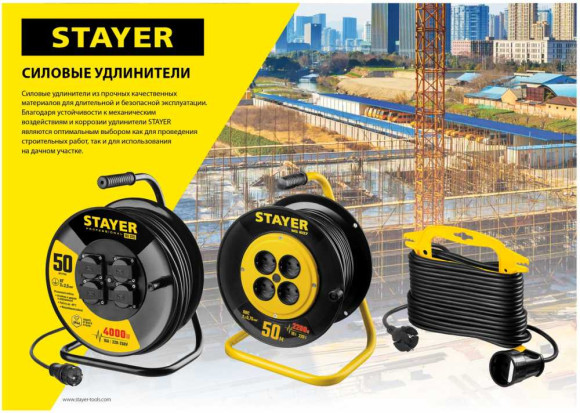 Удлинитель силовой Stayer 55028-30 3x1.5кв.мм 1розет. 30м ПВС без катушки черный