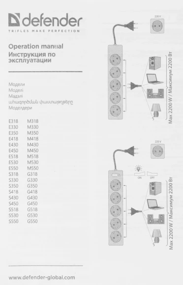 Сетевой удлинитель Defender E418 1.8м (4 розетки) белый (пакет ПЭ)