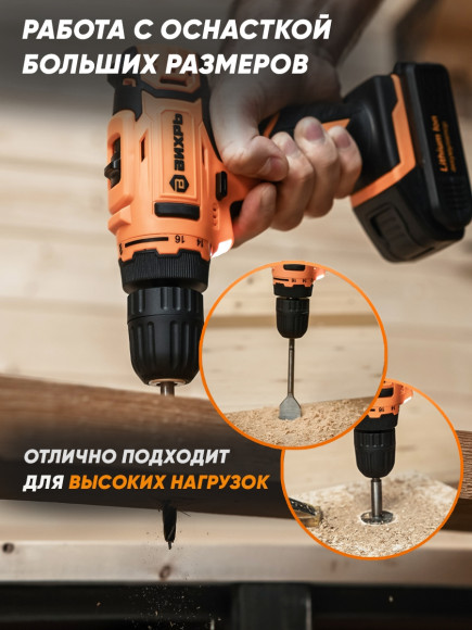 Дрель-шуруповерт Вихрь ДА-24Л-2кУ аккум. патрон:быстрозажимной (кейс в комплекте) (72/14/19)