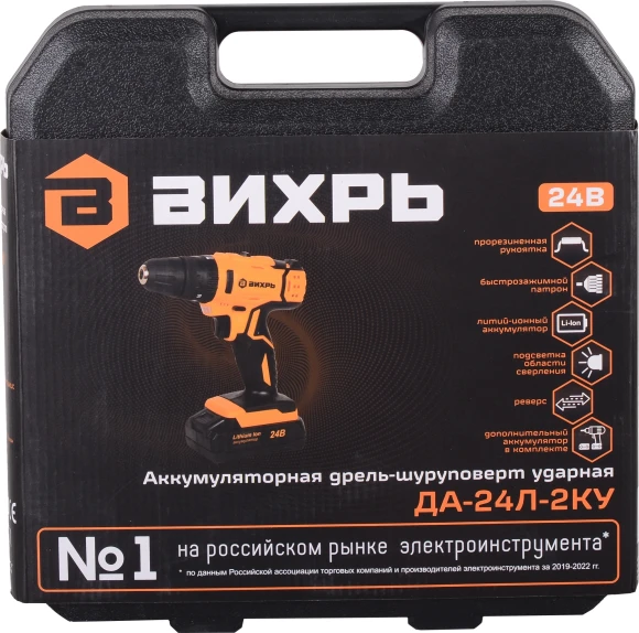 Дрель-шуруповерт Вихрь ДА-24Л-2кУ аккум. патрон:быстрозажимной (кейс в комплекте) (72/14/19)