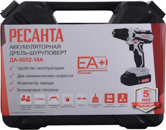 Дрель-шуруповерт Ресанта ДА-50Л2-18А аккум. патрон:быстрозажимной (кейс в комплекте) (75/14/9)