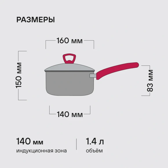 Ковш Rondell Heidi RDS-1111 1.4л. d=16см (с крышкой) стальной