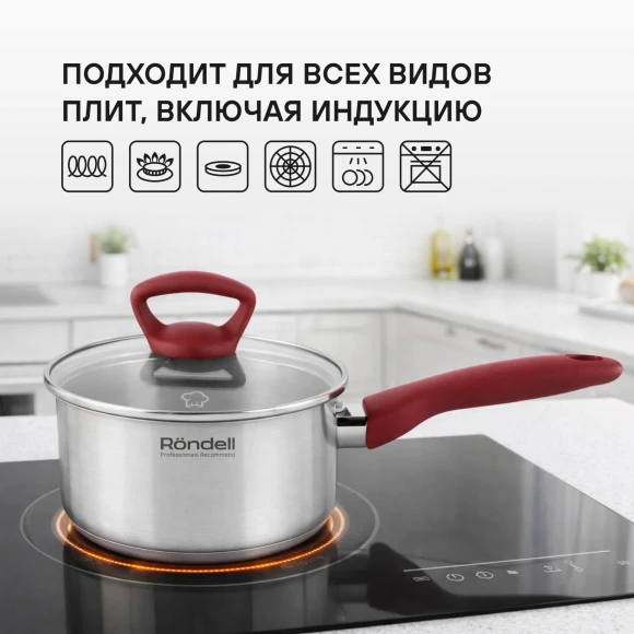 Ковш Rondell Heidi RDS-1111 1.4л. d=16см (с крышкой) стальной