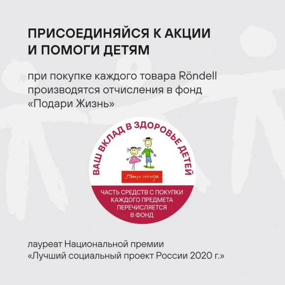 Ковш Rondell Heidi RDS-1111 1.4л. d=16см (с крышкой) стальной