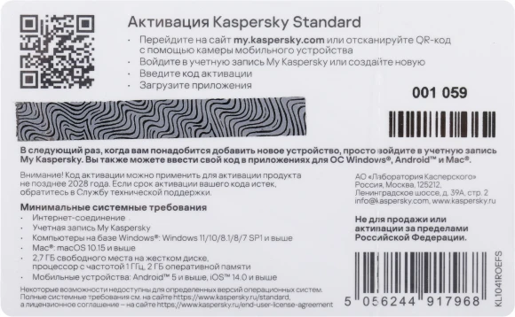 Программное Обеспечение Kaspersky Standard 5-Device 1Y Base Card (KL1041ROEFS) Программное Обеспечение Kaspersky Standard 5-Device 1Y Base Card (KL1041ROEFS)