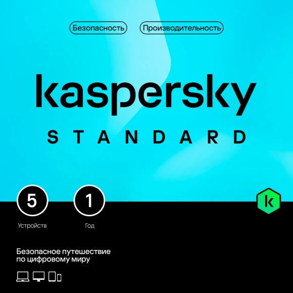 Программное Обеспечение Kaspersky Standard 5-Device 1Y Base Card (KL1041ROEFS) Программное Обеспечение Kaspersky Standard 5-Device 1Y Base Card (KL1041ROEFS)