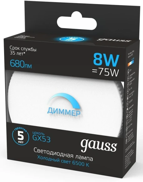 Лампа светодиодная Gauss 108408308-D 8Вт цок.:GX53 таблетка 220B св.свеч.бел.хол. (упак.:1шт)