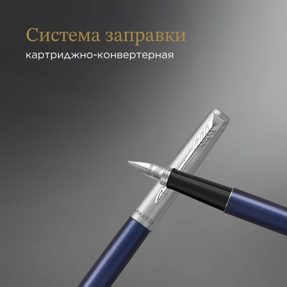 Ручка перьев. Parker Jotter Core F63 (CW2030950) Royal Blue CT M сталь нержавеющая подар.кор. Ручка перьев. Parker Jotter Core F63 (CW2030950) Royal Blue CT M сталь нержавеющая подар.кор.