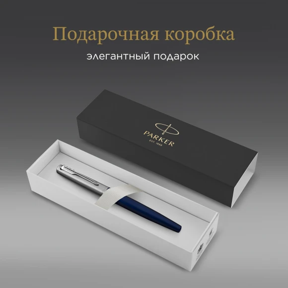 Ручка перьев. Parker Jotter Core F63 (CW2030950) Royal Blue CT M сталь нержавеющая подар.кор. Ручка перьев. Parker Jotter Core F63 (CW2030950) Royal Blue CT M сталь нержавеющая подар.кор.
