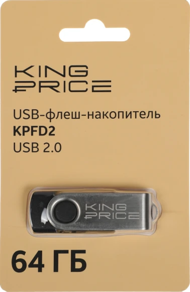 Флеш Диск KingPrice 64GB KPFD2 KPFD2A064ABK USB2.0 черный Флеш Диск KingPrice 64GB KPFD2 KPFD2A064ABK USB2.0 черный