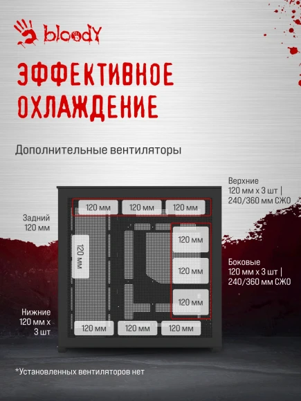 Корпус Bloody BD-CC109 черный без БП ATX 10x120mm 2xUSB3.0 audio