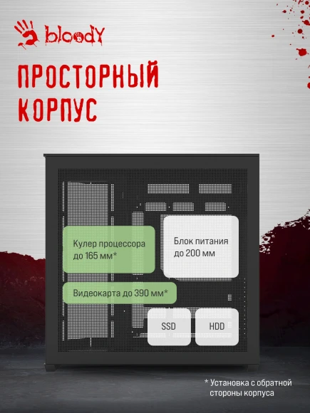 Корпус Bloody BD-CC109 черный без БП ATX 10x120mm 2xUSB3.0 audio