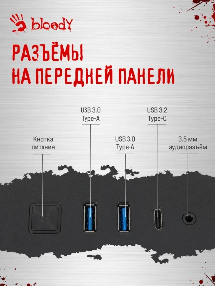 Корпус Bloody BD-CC109 черный без БП ATX 10x120mm 2xUSB3.0 audio