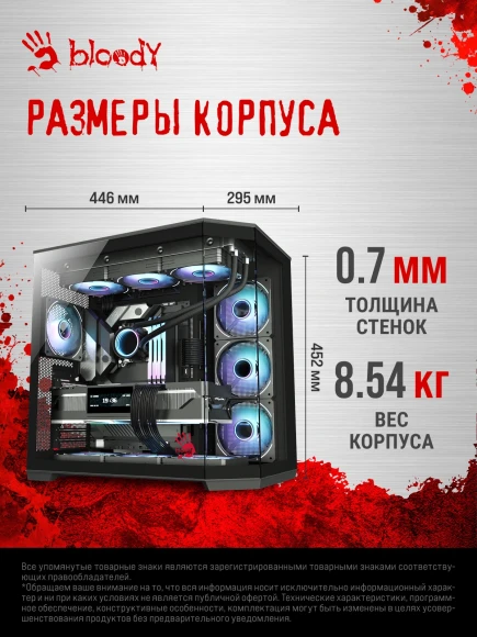 Корпус Bloody BD-CC109 черный без БП ATX 10x120mm 2xUSB3.0 audio