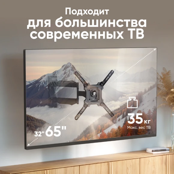 Кронштейн для телевизора Onkron NP40 черный 32"-65" макс.35кг настенный поворот и наклон