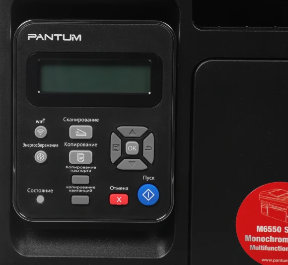 МФУ лазерный Pantum M6550W A4 WiFi черный