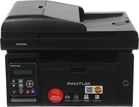 МФУ лазерный Pantum M6550W A4 WiFi черный