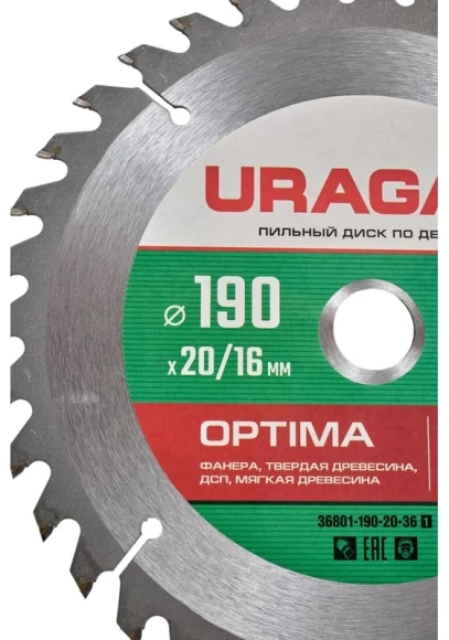 Диск пильный по дер. Uragan Optima (36801-190-20-36_Z01) d=190мм d(посад.)=20мм (циркулярные пилы)