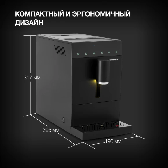 Кофемашина Hyundai HAM-4402 1350Вт черный