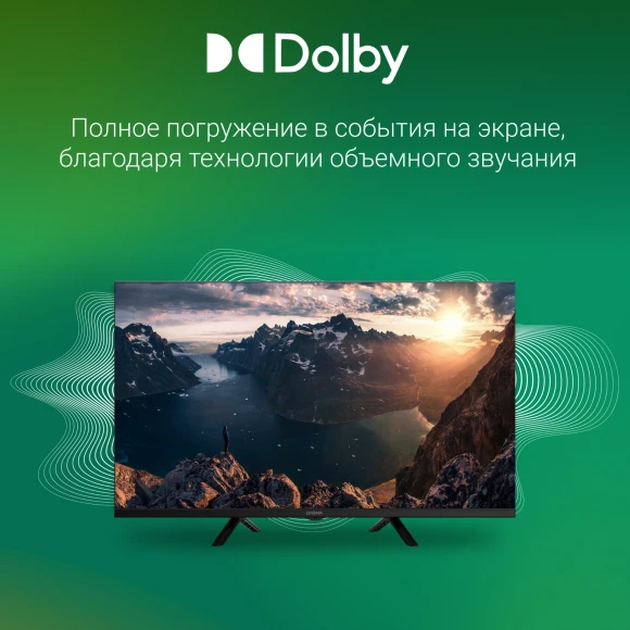 Телевизор LED Digma 32" DM-LED32SBB36 Салют ТВ Frameless Metal черный FULL HD 60Hz DVB-T DVB-T2 DVB-C DVB-S DVB-S2 USB WiFi Smart TV Телевизор LED Digma 32" DM-LED32SBB36 Салют ТВ Frameless Metal черный FULL HD 60Hz DVB-T DVB-T2 DVB-C DVB-S DVB-S2 USB WiFi Smart TV