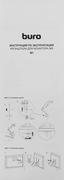 Кронштейн для мониторов ЖК Buro M1 черный 17"-27" макс.9кг крепление к столешнице поворот и наклон Кронштейн для мониторов ЖК Buro M1 черный 17"-27" макс.9кг крепление к столешнице поворот и наклон