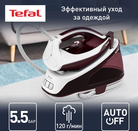 Парогенератор Tefal Express Essential SV6120E0 2200Вт бордовый Парогенератор Tefal Express Essential SV6120E0 2200Вт бордовый