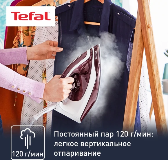 Парогенератор Tefal Express Essential SV6120E0 2200Вт бордовый Парогенератор Tefal Express Essential SV6120E0 2200Вт бордовый