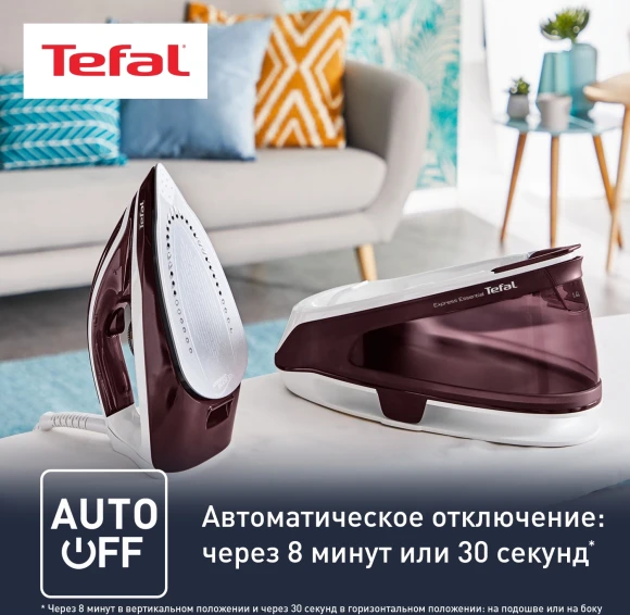 Парогенератор Tefal Express Essential SV6120E0 2200Вт бордовый Парогенератор Tefal Express Essential SV6120E0 2200Вт бордовый