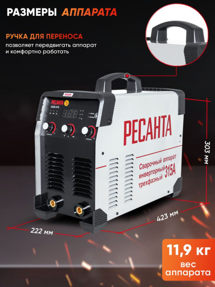 Сварочный аппарат Ресанта САИ-315-3ф инвертор ММА DC 9.5кВт Сварочный аппарат Ресанта САИ-315-3ф инвертор ММА DC 9.5кВт