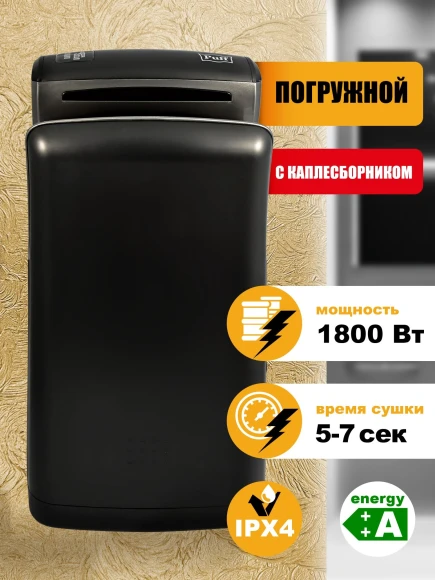 Сушилка для рук Puff 8960 1800Вт черный