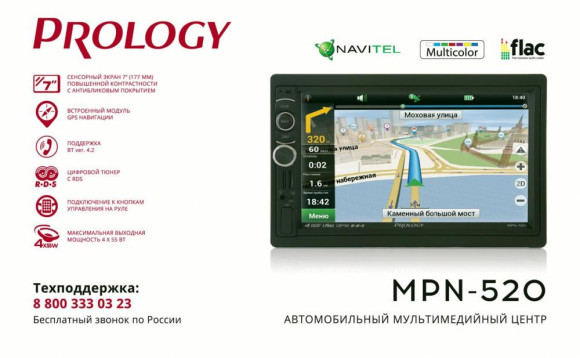 Автомагнитола Prology MPN-520 2DIN 4x55Вт v4.2 7" ПДУ RDS (PRMPN520)
