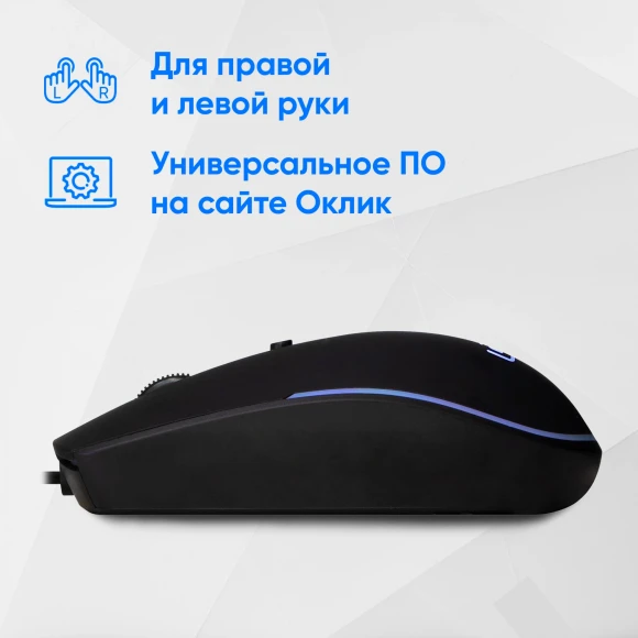 Мышь Оклик 100M черный оптическая 1600dpi USB для ноутбука 4but (1909417) Мышь Оклик 100M черный оптическая 1600dpi USB для ноутбука 4but (1909417)
