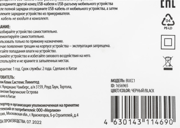 Автомобильное зар./устр. Buro BUCC1 10W 2A универсальное черный (BUCC10S00CBK) Автомобильное зар./устр. Buro BUCC1 10W 2A универсальное черный (BUCC10S00CBK)