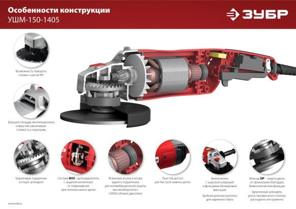 Углошлифовальная машина Зубр УШМ-150-1405 1400Вт 8500об/мин рез.шпин.:M14 d=150мм Углошлифовальная машина Зубр УШМ-150-1405 1400Вт 8500об/мин рез.шпин.:M14 d=150мм