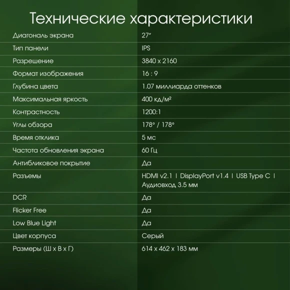 Монитор Digma Pro 27" Art S серый IPS LED 5ms 16:9 HDMI M/M матовая 400cd 178гр/178гр 3840x2160 60Hz FreeSync DP 4K USB 5.7кг