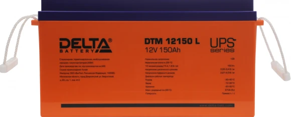 Батарея для ИБП Delta DTM 12150 L 12В 150Ач Батарея для ИБП Delta DTM 12150 L 12В 150Ач