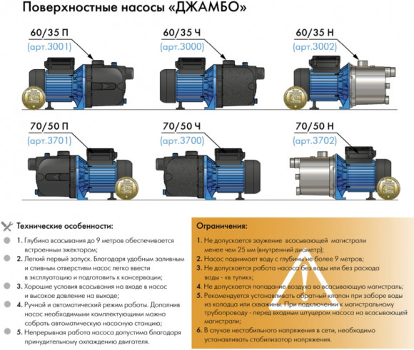Насос садовый Джилекс Джамбо 60/35 Н 620Вт 3600л/час (3002) Насос садовый Джилекс Джамбо 60/35 Н 620Вт 3600л/час (3002)