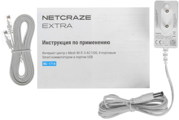 Роутер беспроводной Keenetic Netcraze Extra (NC-1714) AC1200 10/100BASE-TX/4G ready белый