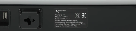 Саундбар Триколор TR-SB-01 2.1 80Вт+40Вт черный