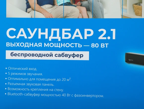 Саундбар Триколор TR-SB-01 2.1 80Вт+40Вт черный