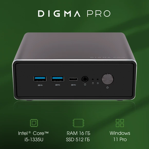 Неттоп Digma Pro Minimax U1 i5 1335U (1.3) 16Gb SSD512Gb Iris Xe Windows 11 Pro GbitEth WiFi BT 60W темно-серый/черный (DPP5-ADXW03)